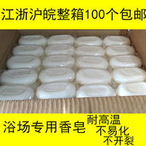 Sauna soap Bath special bath center Large soap in case of water does not turn durable a box of 100