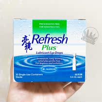 Hong Kong Direct Mail Refresh Plus Bright Artificial tear drops 30 boxes preservative-free