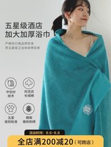 Xinjiang cotton bath towel female cotton spring and autumn household super absorbent quick-drying men thick hotel cotton large towel