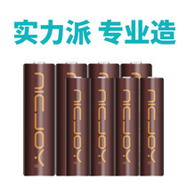 Naijie No 5 No 7 rechargeable battery 1 2V can be used 1 5 Ni-MH toy five seven smart lock door bell fingerprint lock