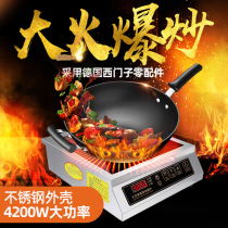 Dongge kitchen Castle commercial induction cooker household flat concave 3500W4200W high-power stewed restaurant fried stove