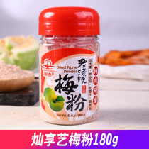 Shuntai old stain plum powder plum powder plum powder dipped with fruit plum meat sweet potato raw material 180g