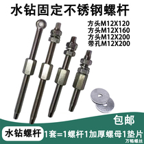 Desktop rhinestone fixed stainless steel screw thickened nut rhinestone screw screw bench drill fixed drilling screw