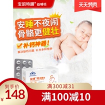 Baobai special meal feeding calcium Ultra-fine instant baby calcium supplement Childrens calcium carbonate is soluble in the mouth and easy to absorb calcium tablets