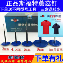 Sfort Retire Mushroom Nail Film 3 4 5 6 9mm Mm Tire Overall Figure Nail Stopper Drill Send Glue