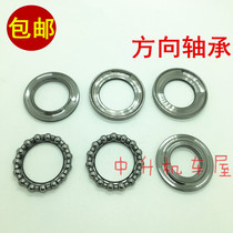 Applicable bending beam car QS110-A C 2 race Victory Saichi direction bearing wave plate steel bowl pressure bearing