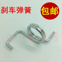 Suitable for motorcycle JS125-6A-6F-6B-V6-7C-7A Junfeng Junjiang brake spring Brake spring