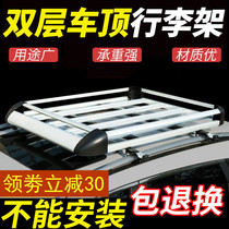Changan cs35plus roof rack CX70 universal Auchan a800 shelf CS15 car SUV frame dedicated