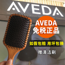 aveda air cushion comb for womens scalp special long hair anti-static airbag massage wooden comb