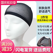 Wig hair net cos high elastic net cap mesh invisible pressure hair cap female Net cover invisible fixed hair head net cover