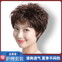 Real hair wig Female short hair mom wig set Middle-aged short curly hair natural real hair needle hand-woven headgear