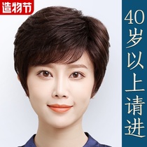 Wig short hair female mother style middle-aged real hair full head cover Wig set female full real hair summer short simulation