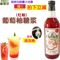 South Korea Sijay Mitier Grapefruit Syrup Red Grapefruit Dew Hot Pot Catering