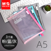 Chenguang file bag A4 file bag student use test paper storage bag female file bag transparent a4 file bag zipper bag net gauze information bag supplement bag test paper bag data storage bag a5