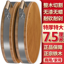 Authentic iron wood hotel kitchen special thick enlarged vegetable Pier chopping bone whole wood solid wood cutting board chopping board cutting board cutting board cutting board