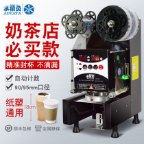 Water elf automatic commercial 9095 paper-plastic dual-use milk tea sealing machine soymilk beverage juice intelligent cup sealing machine