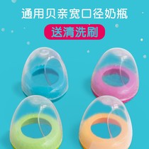 Bottle cap lid Wide mouth diameter spiral pacifier dustproof standard seal Upper cover ring Accessories Water cup conversion head