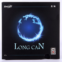 Sword World Olympics New Dragon can table tennis rubber positive table tennis ball racket rubber Chen Longcan set glue