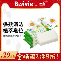 Beiwei newborn baby laundry soap toddler Baby soap antibacterial anti-stain underwear children soap