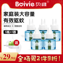 Bevi childrens mosquito repellent liquid odorless long-lasting electric mosquito repellent liquid for pregnant women and infants