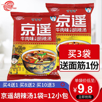 Buy 4 get 1 Henan specialty Xiaoyao Town Jingyao Hu spicy soup beef flavor 358g bag Zhoukou halal fast food soup