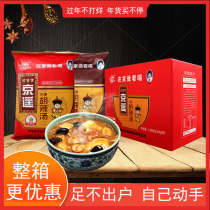 Jing Yaohu spicy soup 348 whole box gift box Henan specialty beef stew flavor instant soup Authentic Xiaoyao Town cuisine