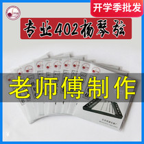 402 Yang Qinxian Professional Yangqin String Wrap Strings String Wire Silver Strings Strings Can Buy Single