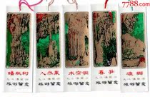 Plastic Bookmarks (5 x1)