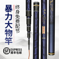 Giant Rod violent Rod 19 28 hand lever Super Light hard 7 2 meters 8H light Taiwan fishing green sturgeon big fish rod
