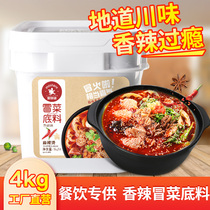 Spicy space Maoceria Spicy 4kg Catering Commercial authentic Sichuan Skewers Spicy Spicy Hot Spice