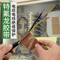 Teflon tape industrial office equipment high temperature resistant anti-scald cloth clothing industry transfer heat printing machine Teflon tape