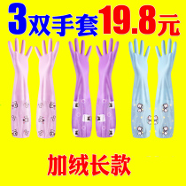 Add velvet gloves waterproof gloves washing kitchen housework gloves long laundry gloves durable rubber gloves