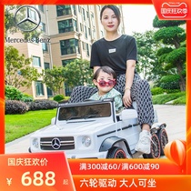 Mercedes-Benz Big G children electric car offroad quad six remote control toy car-seat adults and children qin zi che baby