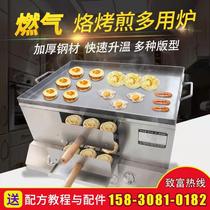 Commercial gas biscuits stove old Tongguan meat jabao oven stall egg filling cake oven crisp fire stove