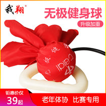 Silicone infinite ball square dance bounce ball middle-aged fitness ball team performance shake ball