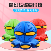 I Xiang magic flying saucer deformation ball Childrens feet step on the luminous ball shaking sound with the same elastic step on the ball outdoor sports ball