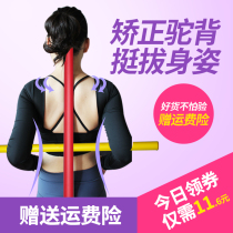 Yoga open shoulder stick body correction beauty back artifact training stick open back stick auxiliary wooden stick children hunchback correction device