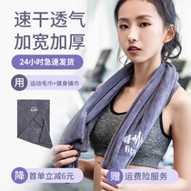 I move towels for men and women to absorb sweat and run to increase the thickness of the sweat towel gym pad towel basketball quick-drying towel