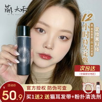 Meng heavy rain prami Bai Ruimei makeup spray female moisturizing powder durable makeup control oil does not take off makeup