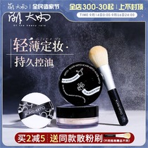 Meng heavy rain KATO loose powder makeup powder honey powder cake control oil long-lasting concealer waterproof and sweat-proof non-makeup cheap students