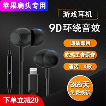 Headphones in-ear wired for Apple Apple7 8 earbuds iPhone112 xs headset flat head high sound quality