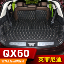 Infiñidi QX60 trunk cushion full QX50 QX50 Q50L JX35 JX35 trunk pad cushion