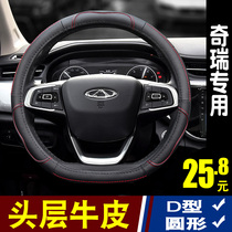 Steering wheel cover genuine leather for Chirui Tiggo 8 7 3 5X E3 Arrize GX Fengyun 2 Set Four Seasons Universal