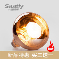 Shitian lighting Yuba bulb 275W e27 screw bathroom explosion-proof infrared heater middle bulb