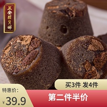 Zhengan Life Zhengan Traditional Chinese Medicine Chenpi Small Bowl of brown sugar mellow sugar sugar cane old brown sugar with Xinliu Tangerine Peel