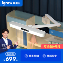 Ai Guo Le Guo AA eye lamp learning special childrens desk eye protection lamp clip lamp writing lamp vision protection