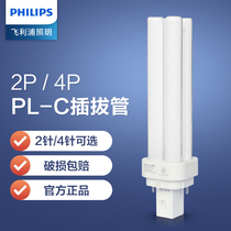 Philips plug-in-type energy-saving lamp tube PL-C separation 2p replacement cylinder light h type horizontal insert two-pin 4-pin fluorescent lamp