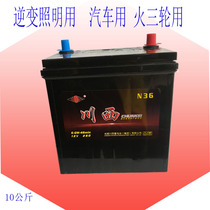 Chuanxi battery battery 12V36A 45A 60A 55D26 L2400 inverter for vehicle lighting