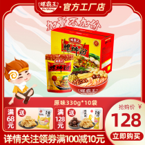 Snail sui powder Snail overlord screw powder Guangxi Liuzhou authentic gourmet specialty 10 packs of gift boxes full box of snail Sui powder