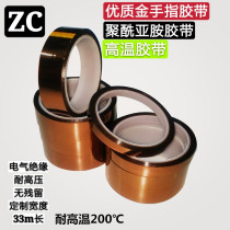 Brown gold finger high temperature tape thermal transfer lithium battery bandage polyimide 3D printing